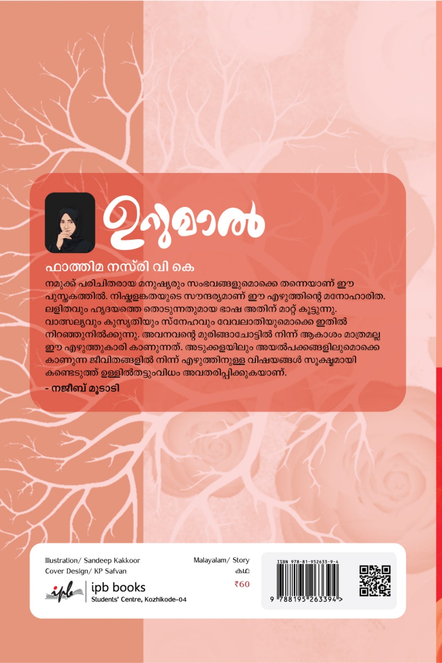 Book cover with a stylized tree design on a red and orange background