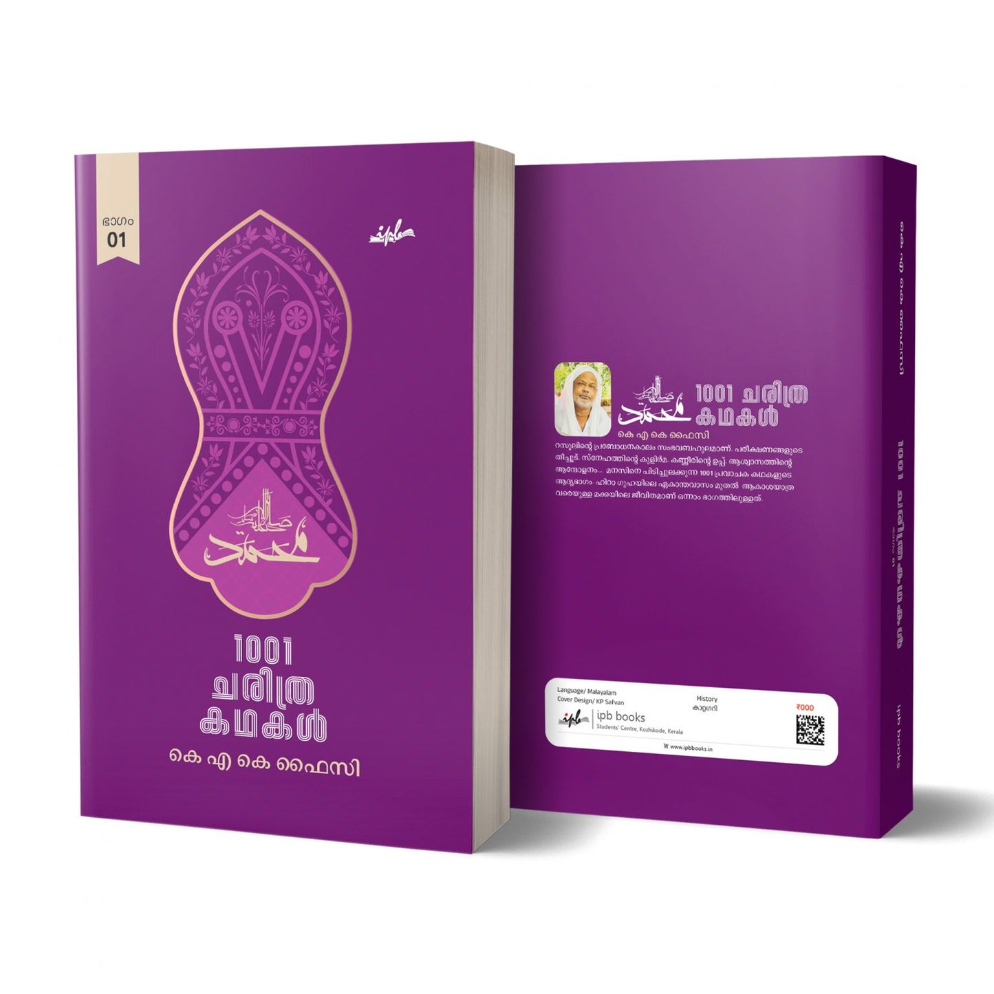 Purple book with white text and design on a white background