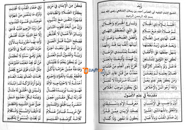 Kuthub al Majmooh fi Al Qaseed الكتب المجموعة في القصيدة