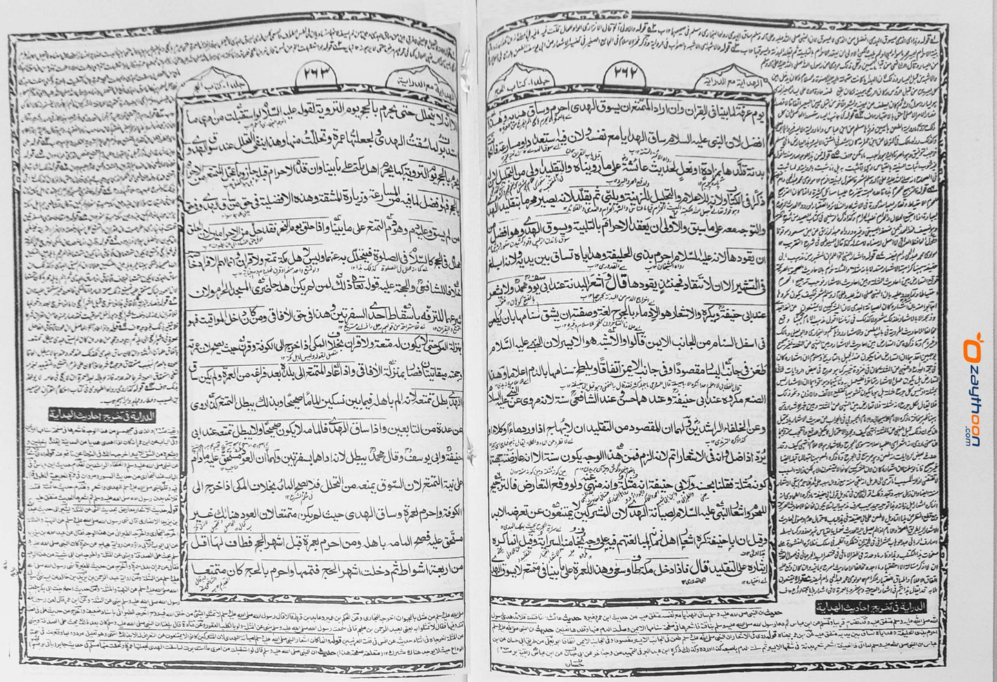 hidayat Avvaleen هداية اوّلين