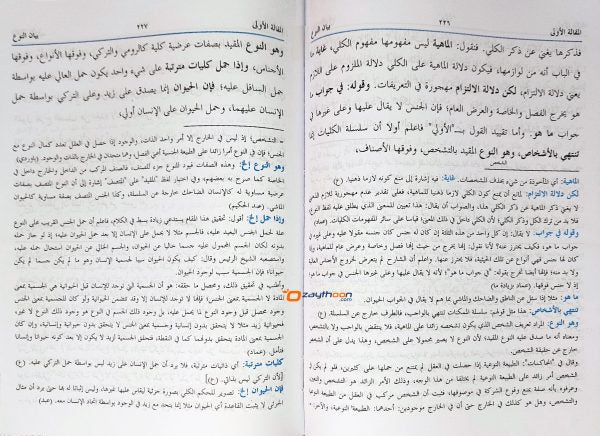 Al Quthubi القطبي
