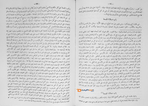 Al Havashi Al Madaniyat الحواشي المدنيّة