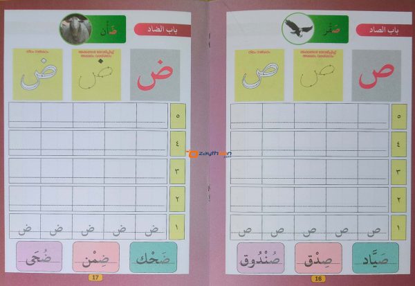 Al Afkar Arabic Copy STD 1 الأفكار خط النسخ الدرجة الأول