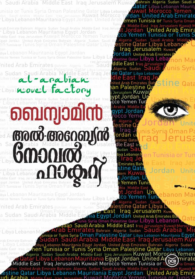 Al Arabian Novel Factory ( Single Title )