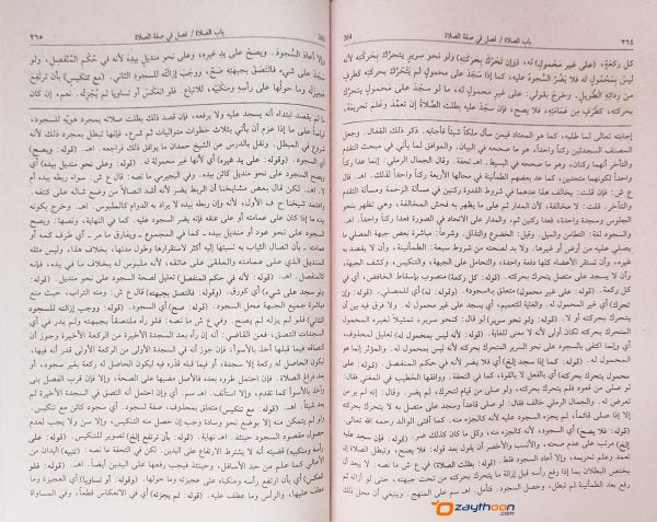 Iyanathu Twalibeen kamil إعانة الطّالبين كامل