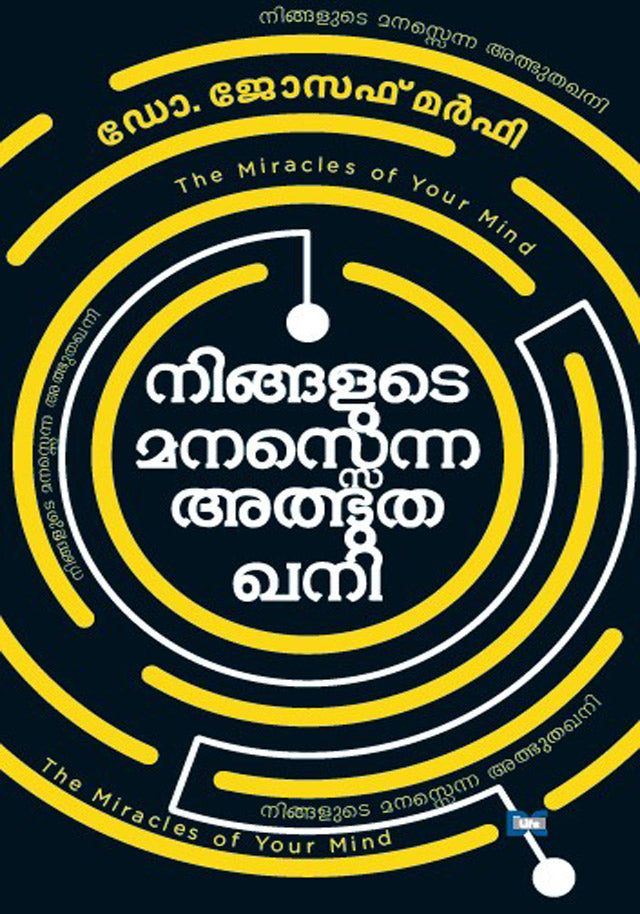 NINGALUTE MANASSENNA ATHBHUTHAKHANI