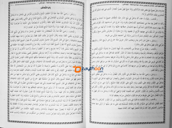 Al Fathaaval Kubra Al Fiqhiyya الفتاوى الكبرى الفقهيّة