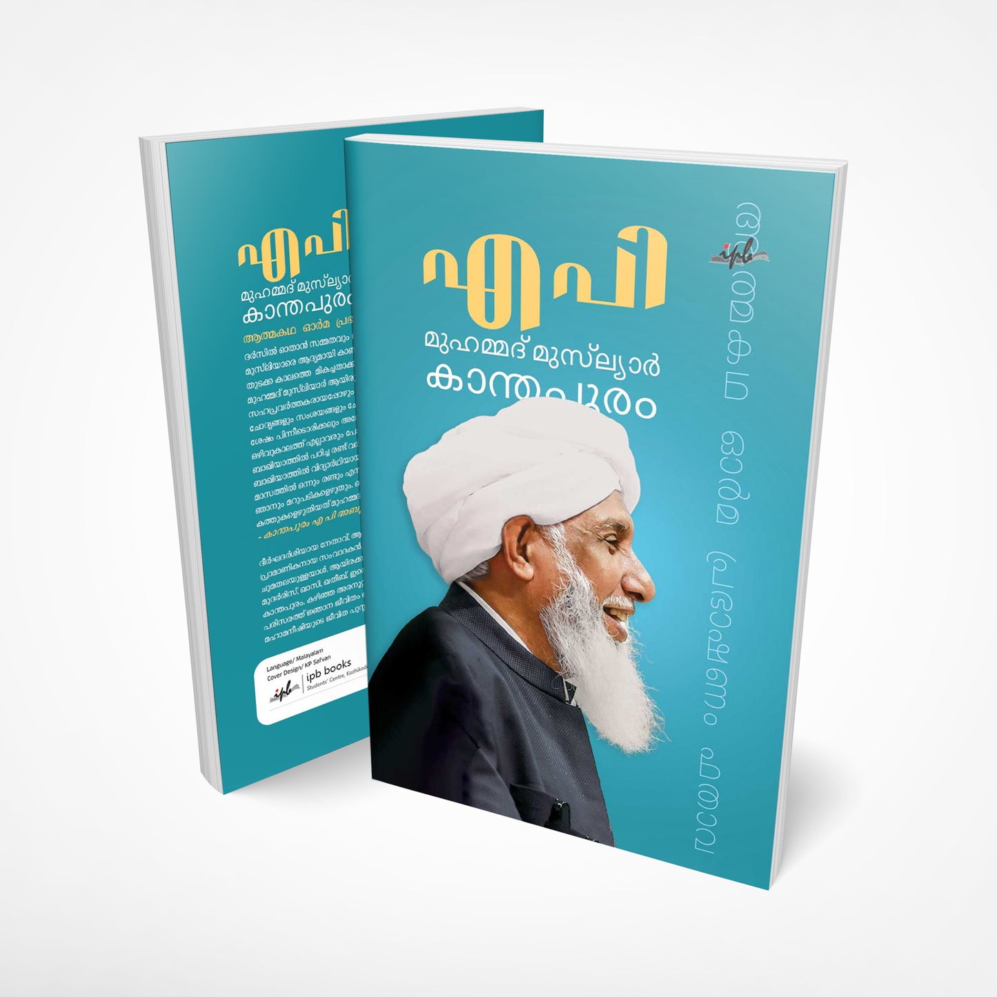 എപി മുഹമ്മദ് മുസ്ലിയാർ കാന്തപുരം ആത്മകഥ, ഓർമ, പ്രഭാഷണം, ഫതാവാ