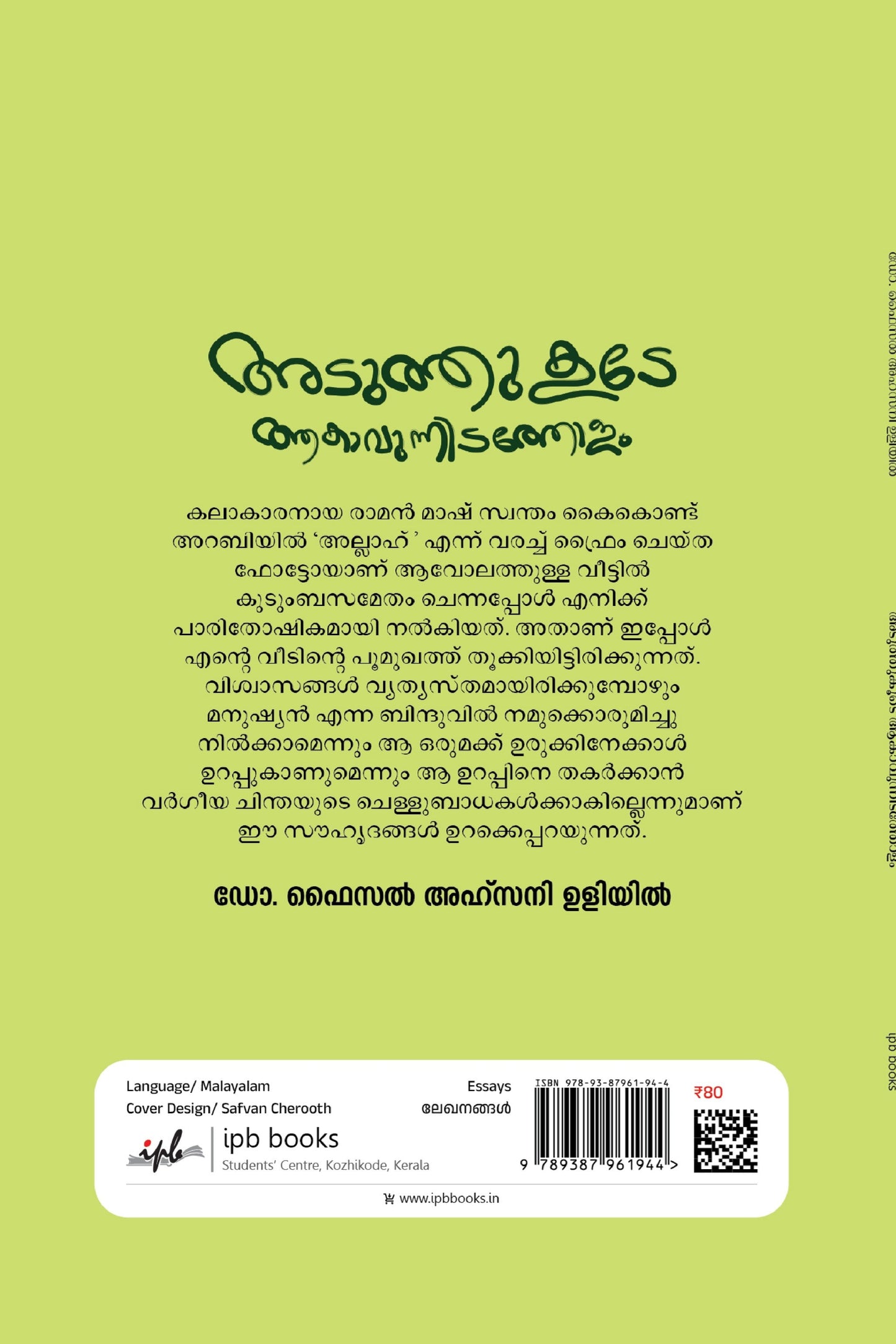 Book cover with two green cartoon characters on a green background