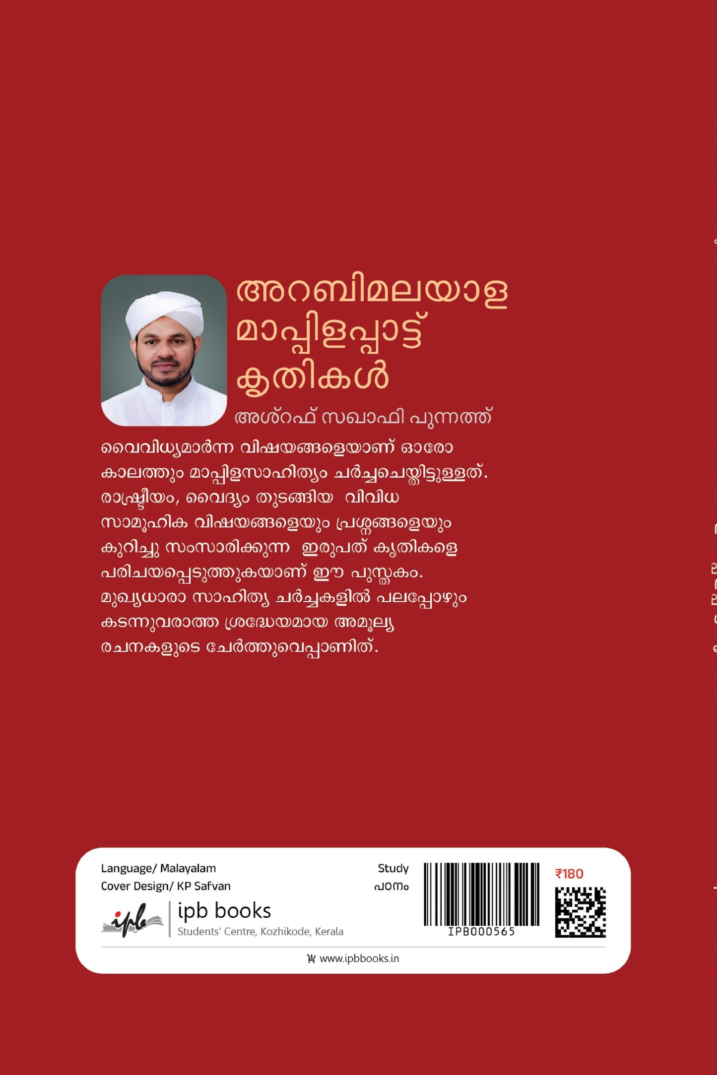 Book cover with a red background, text, and a silhouette of a hand holding a pumpkin.