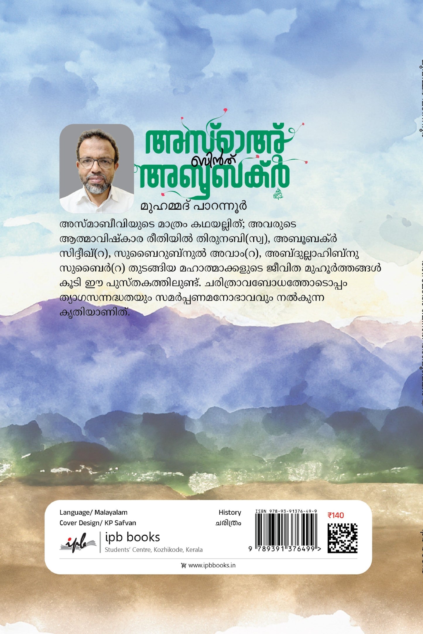 Book cover with mountains, a donkey, and text in a foreign language