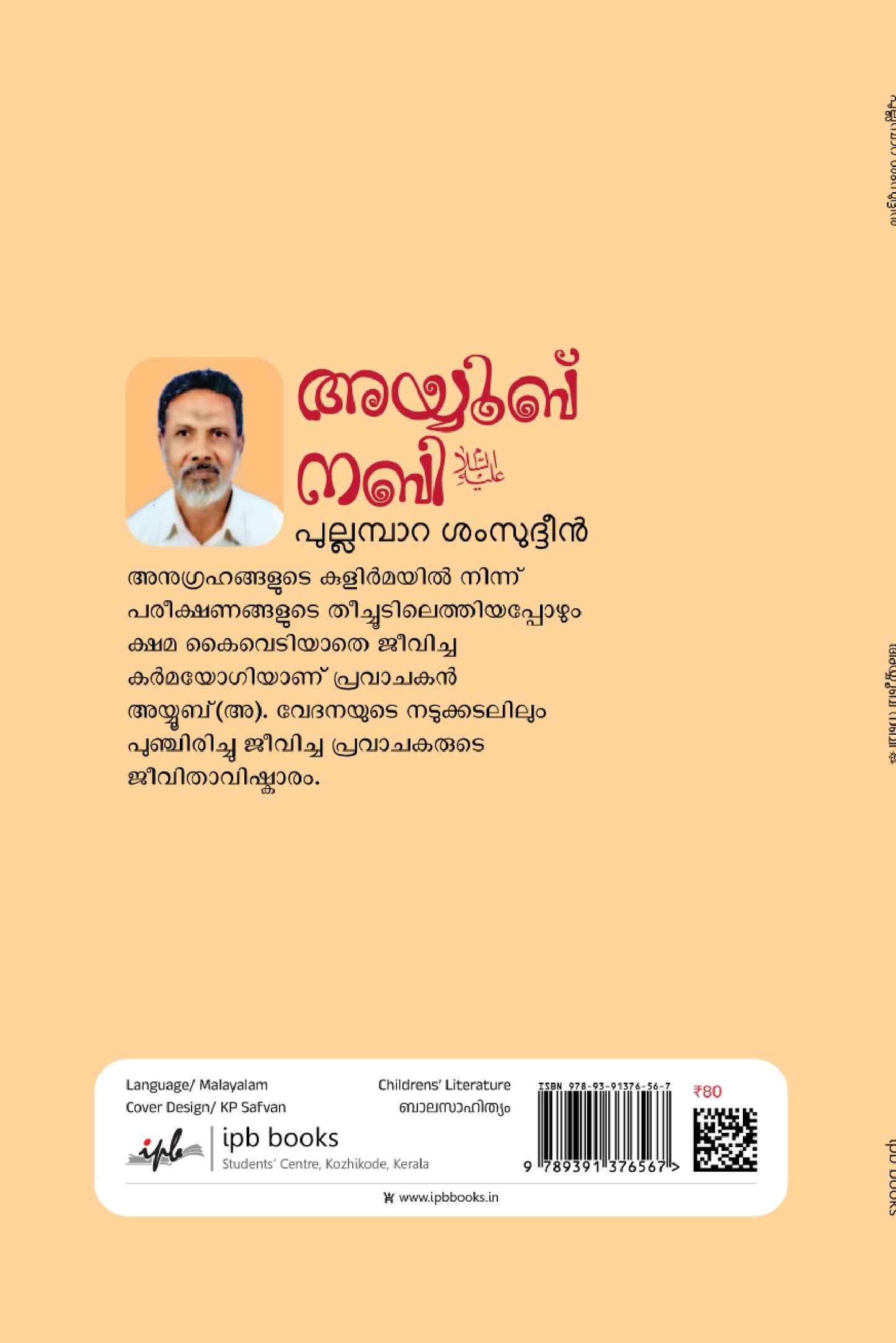 Book cover with text and illustration of a hand holding a rug, set against a desert landscape.