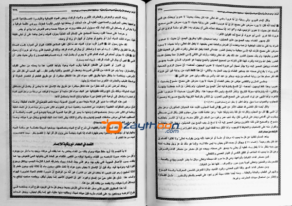Al Burhaan البرهان