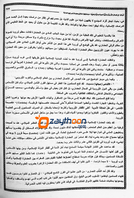 Al Burhaan البرهان