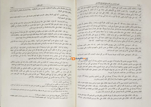 Badahihu Sanahih Fi Tartheeb Al Sharaih بدائع الصّناعع في ترتيب الشّرائع