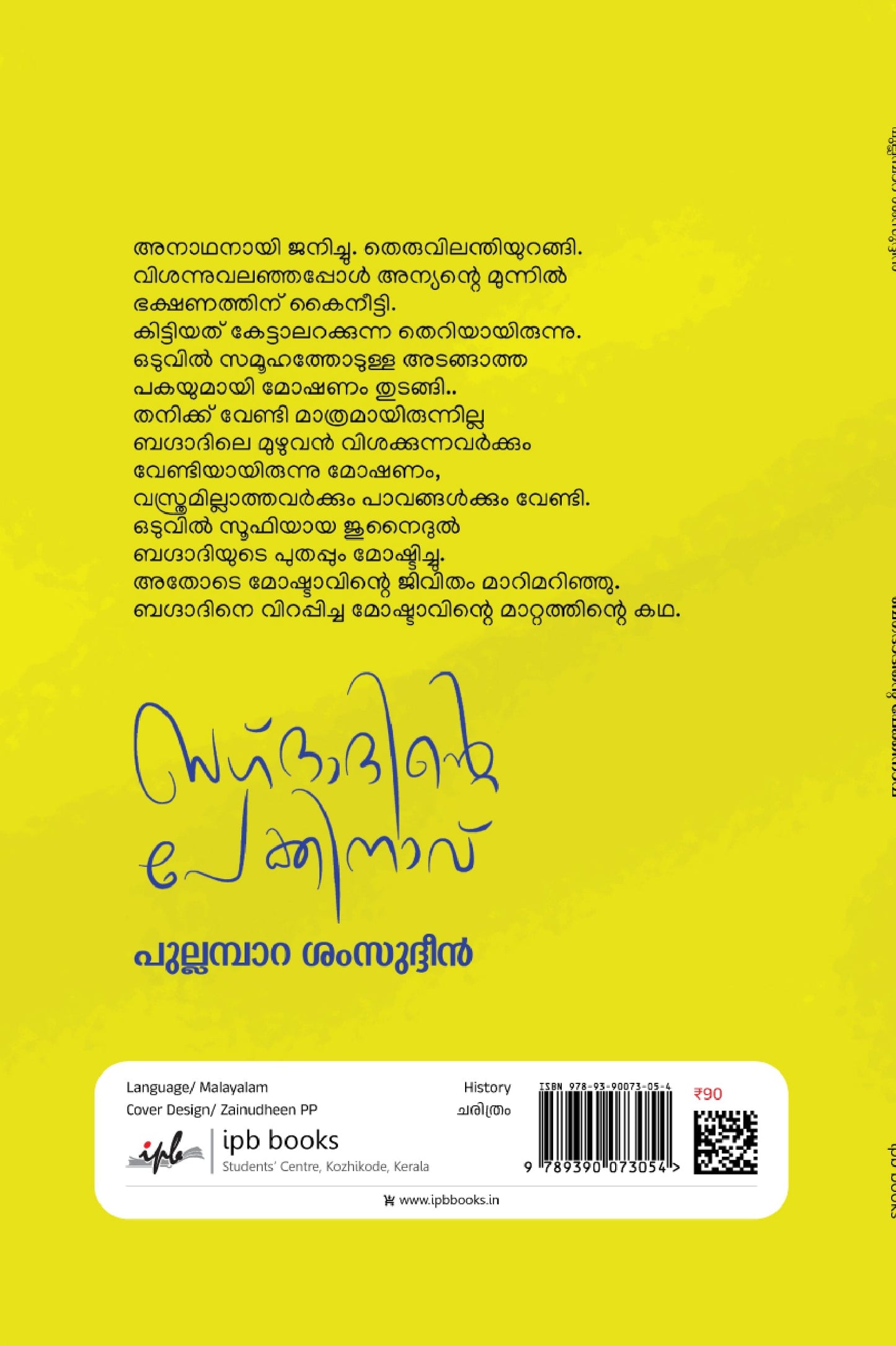 Book cover with silhouette of a person walking on a path, sunset, and text on a yellow background