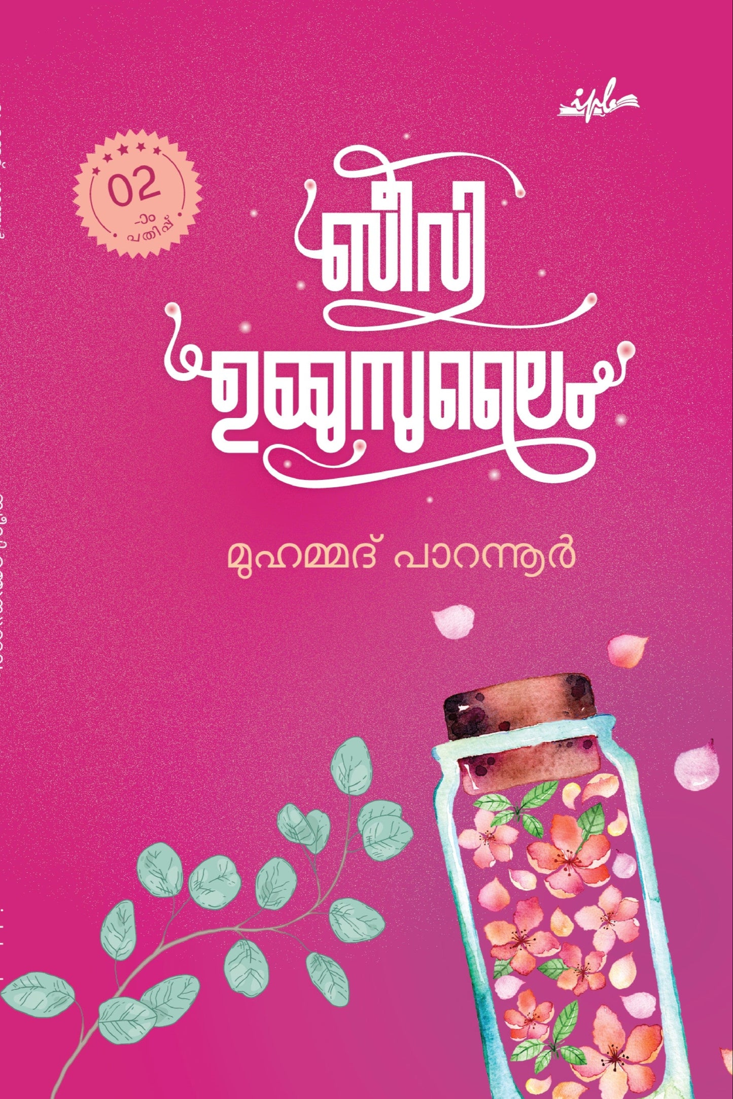 Book cover with pink background, text, and a bottle illustration on a pink background