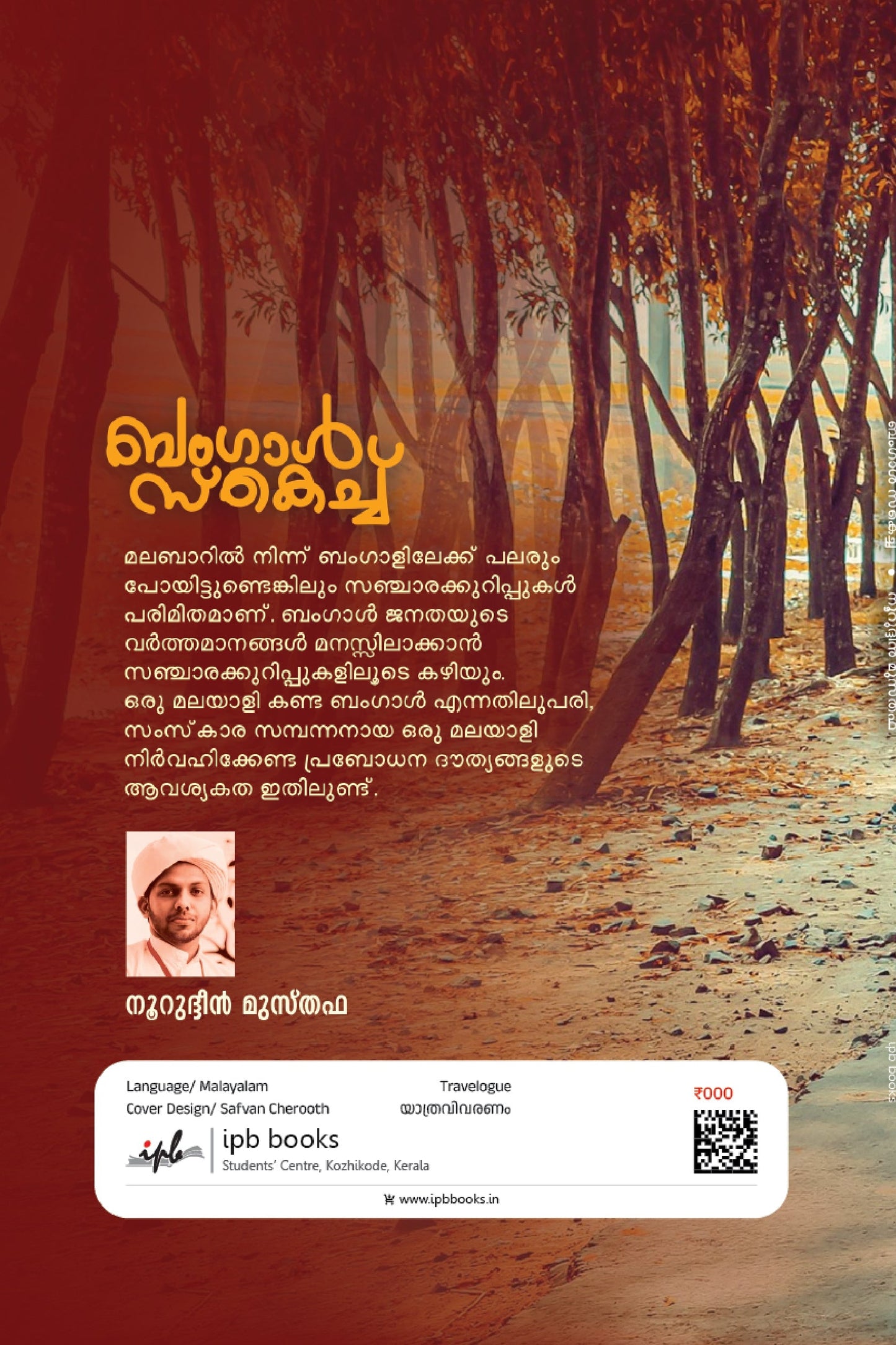 Book cover with a scene of two oxen pulling a cart, set against a scenic background.