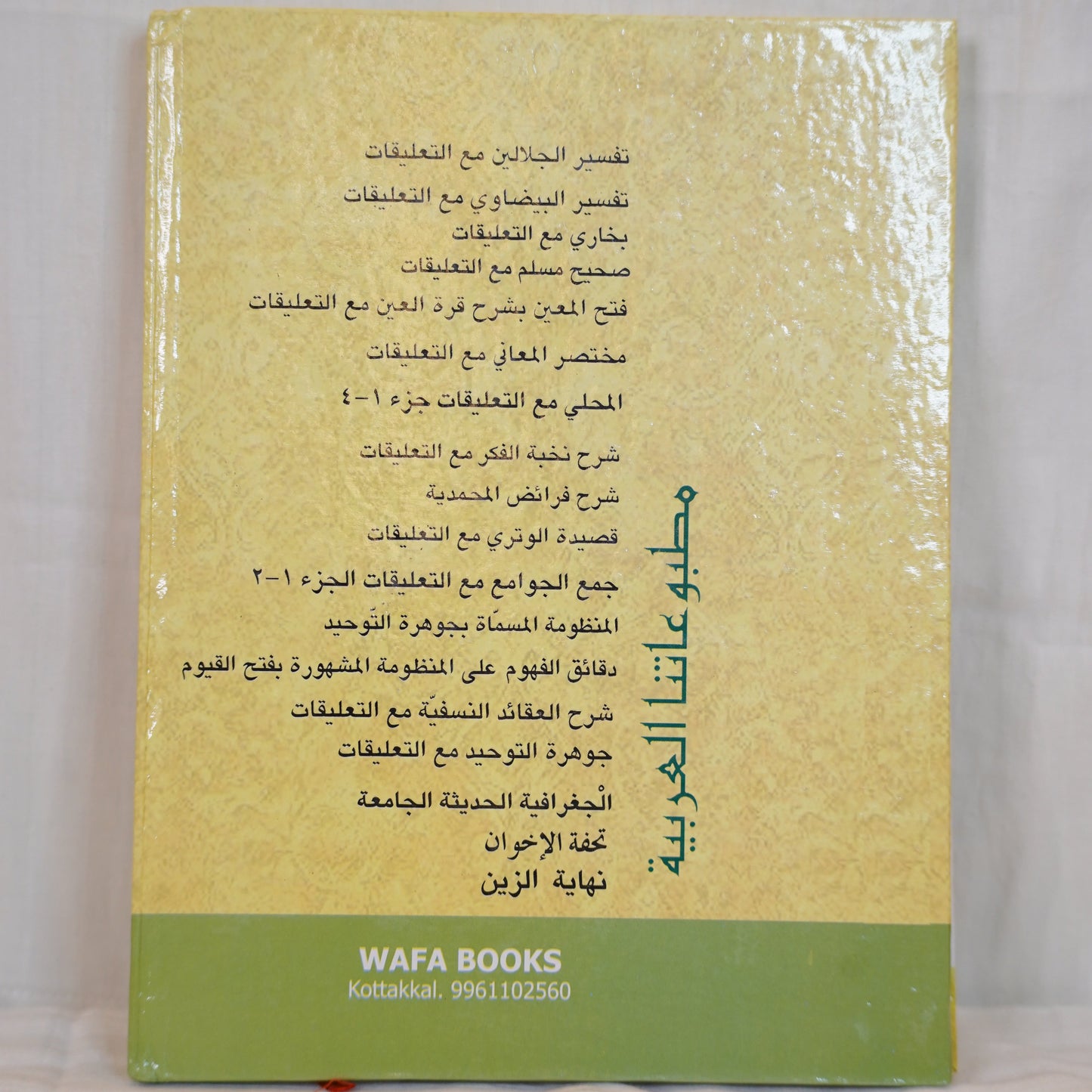 Back cover of the book Bighiyathul Mustharshedeen featuring Arabic text on a golden background. The book contains Islamic rulings and guidance, published by Wafa Books, Kottakkal.
