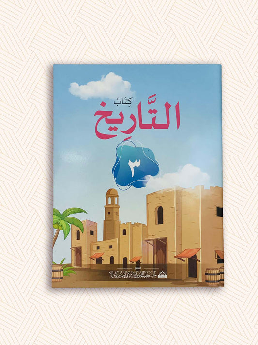 EK Samasta Std-3 Madrasa Textbook (SET OF 6)