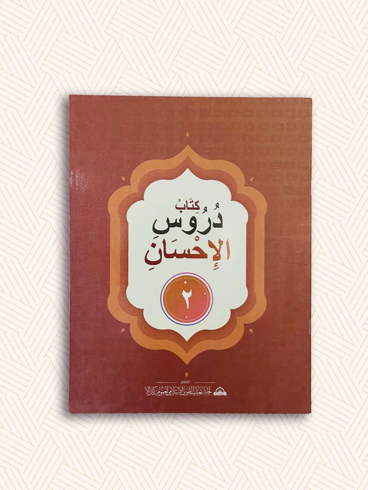 EK Samasta Std-2Madrasa Textbook (SET OF 4)