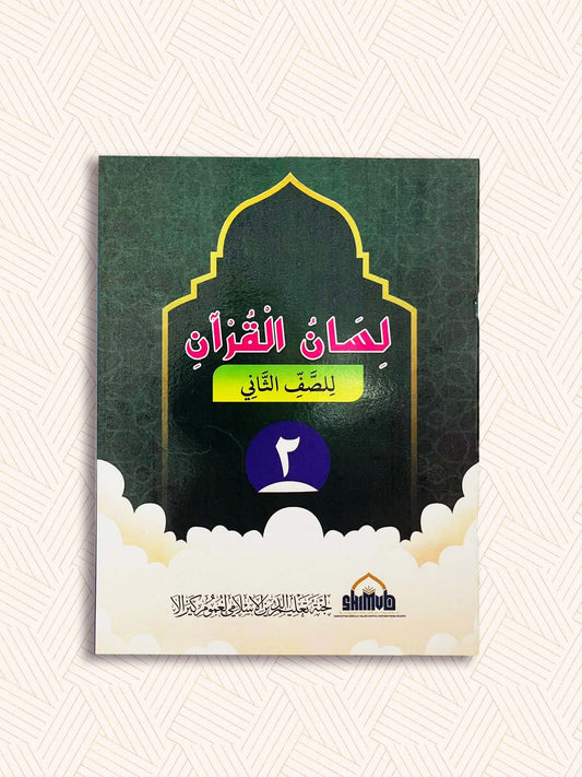 EK Samasta Std-2Madrasa Textbook (SET OF 4)