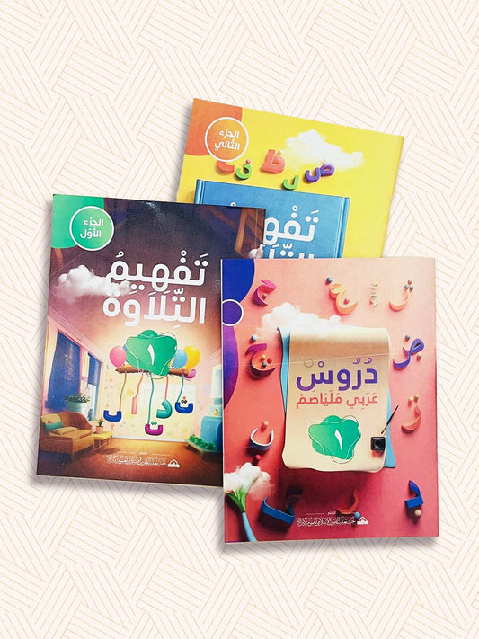 EK Samasta Std-1 Madrasa Textbook (SET)