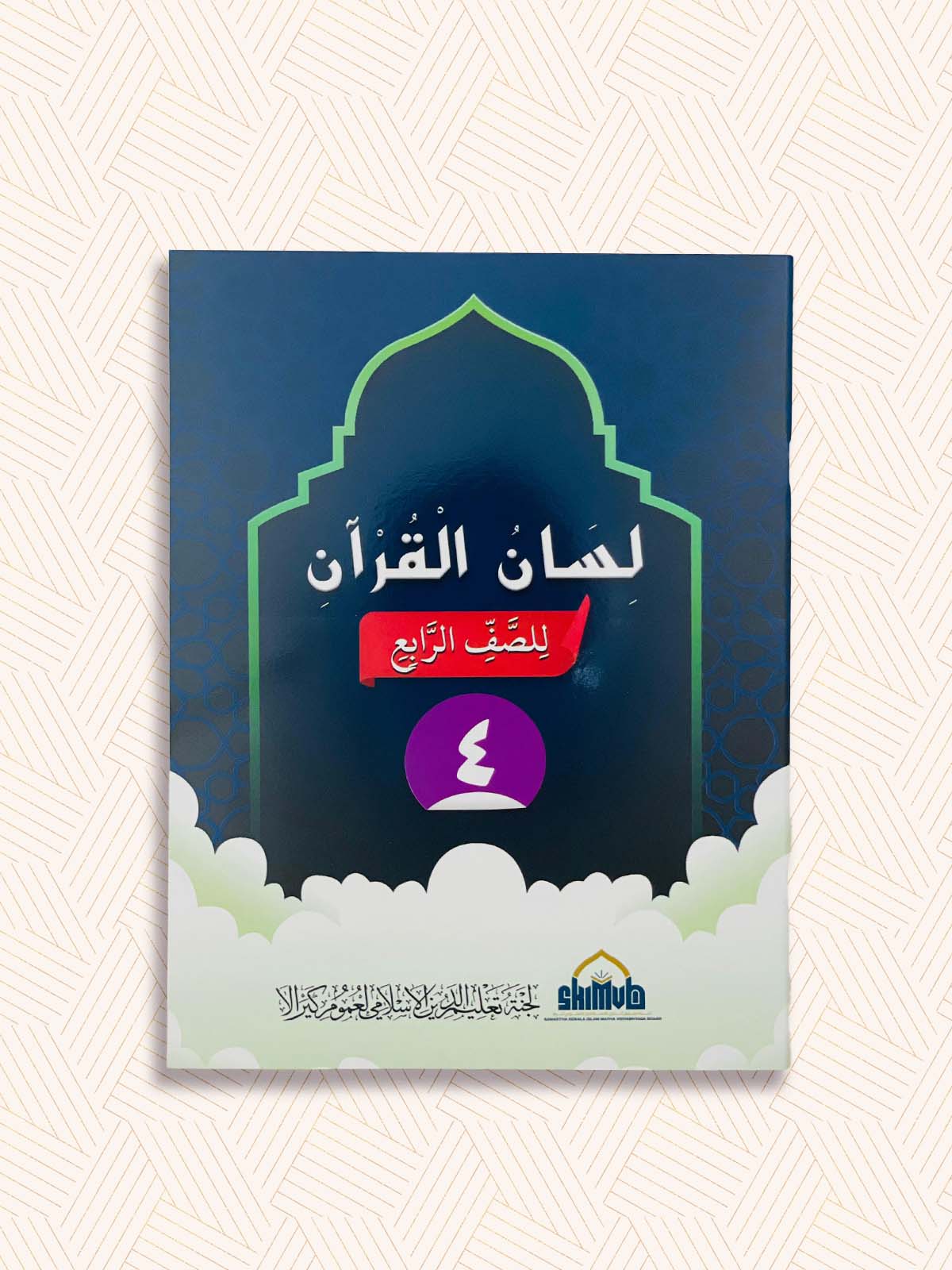 EK Samasta Std-4 Madrasa Textbook SET