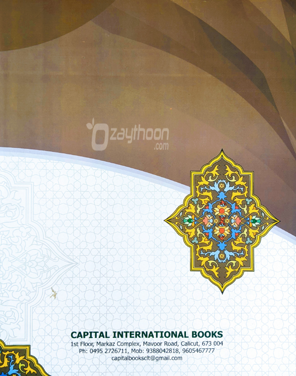 Mahalli – Kalyoobi va Umayra Juz 3 حاشيتان القليوبى وعميرة الجزء الثالث