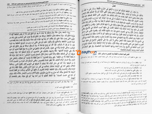 Mahalli – Kalyoobi va Umayra Juz 3 حاشيتان القليوبى وعميرة الجزء الثالث