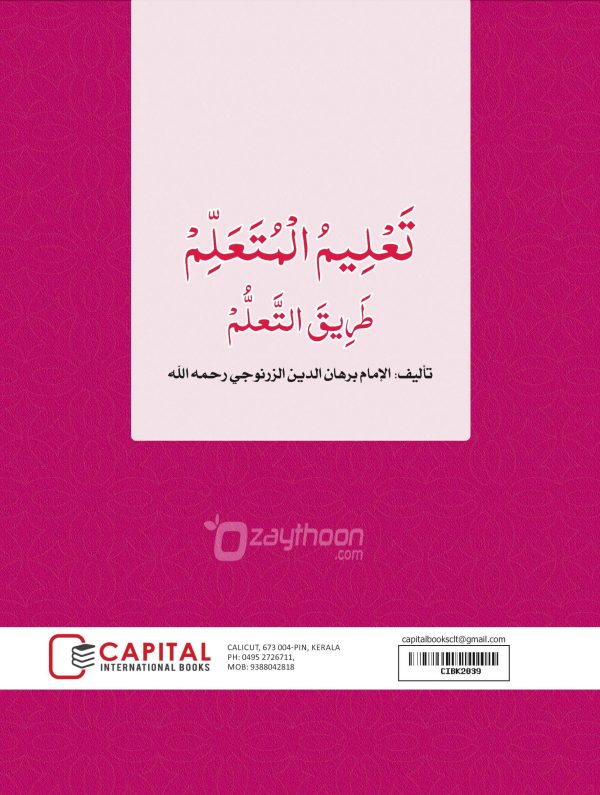 Thahleem Al Muthahallim Thoreeqat Al Muthahllim تعليم المتعلم طريق التّعلّم
