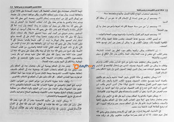 Ihthirafat Al Jasoosi Al Englishi Hamfar An Muassasi Al Vahhabiyya اعترافات الجاسوس الإنكليزي همفر عن مؤسّسي الوهّابيّة