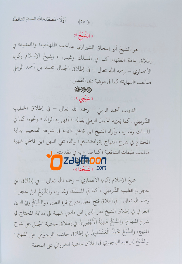 Dirasathul Shahiyya دراسة شهيّة