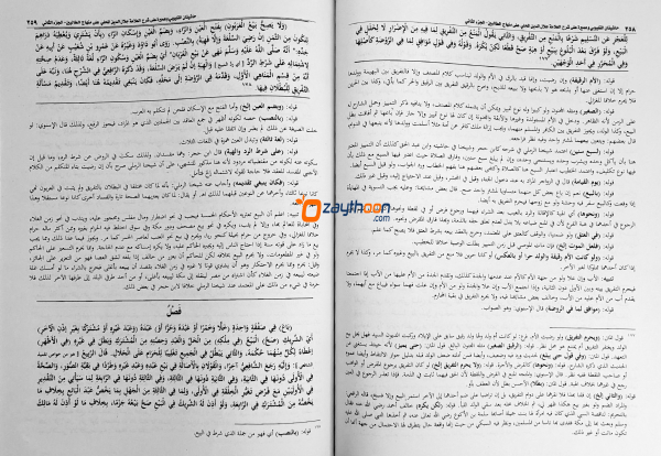 Mahalli – Kalyoobi va Umayra Juz 2 حاشيتان القليوبى وعميرة الجزء الثاني