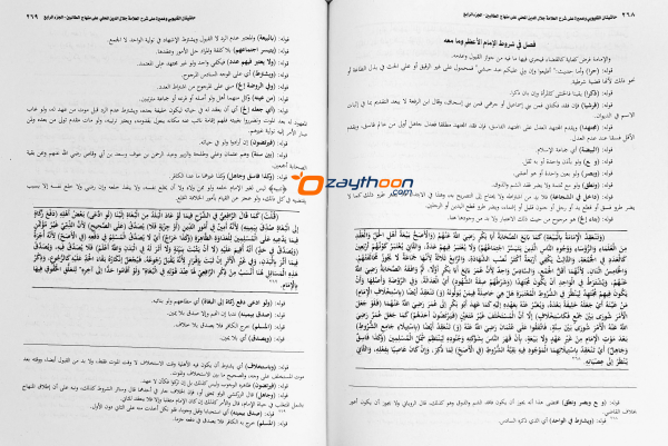 Mahalli – Kalyoobi va Umayra Juz 4 حاشيتان القليوبى وعميرة الجزء الرابع