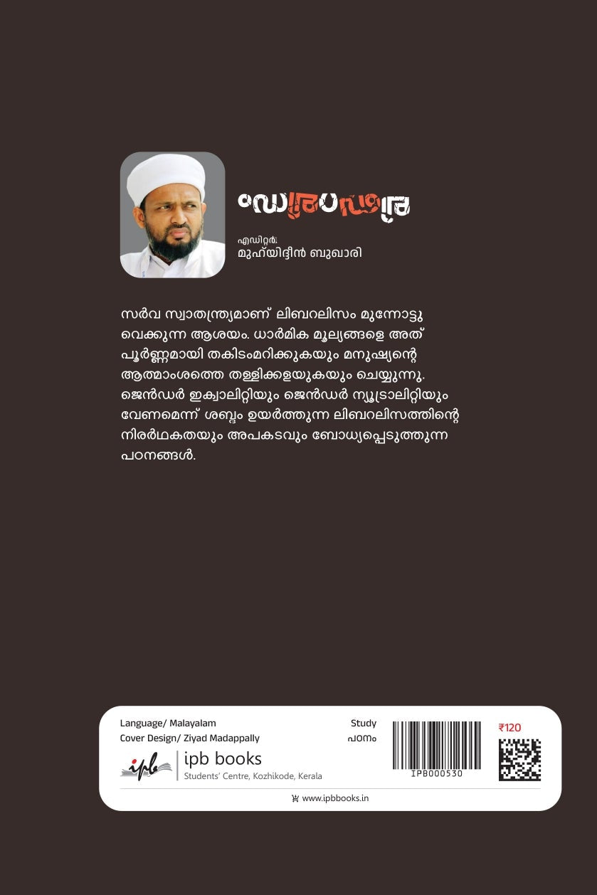 Book cover with a silhouette of hands holding a book against a dark background