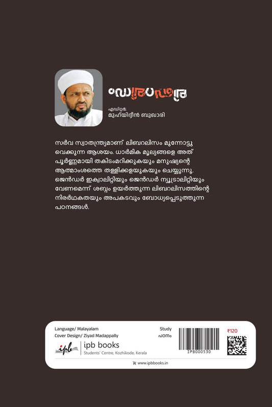 Book cover with a silhouette of hands holding a book against a dark background