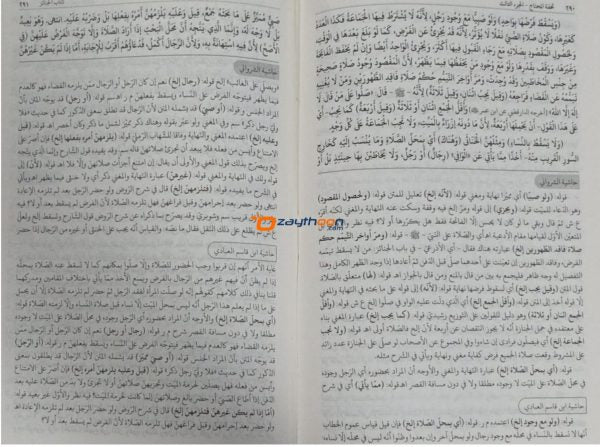 Thuhfathul Muhthaj Bi Sharah Minhaj – Juz 3 تحفة المحتاج بشرح المنهاج الجزء الثالث