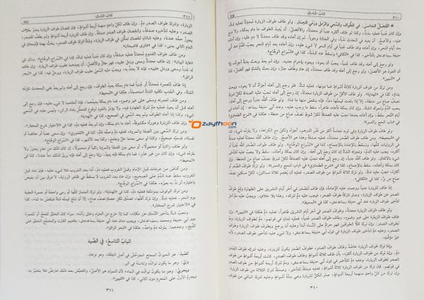 Fathawa Aalamgeriyyat Al Mahruf Bilfathawa Al Hindiyyat الفتاوى العالمكيريّة المعروفة بالفتاوى الهنديّة