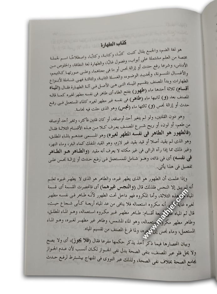 فيض الاله المالك 1/2 – دار كتب العلمية