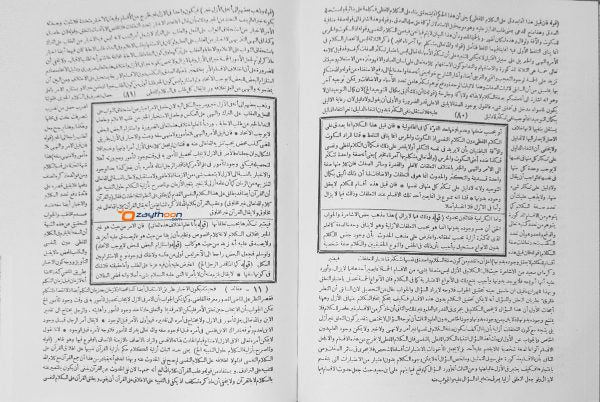 Hashiyath Al khayali Ala Sharah Al Aqaid Al Nasfiyyat حاشية الخيالى على شرح العقائد النّسفيّة