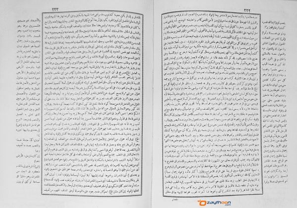 Hashiyathul Khuluri حاشية الخضري