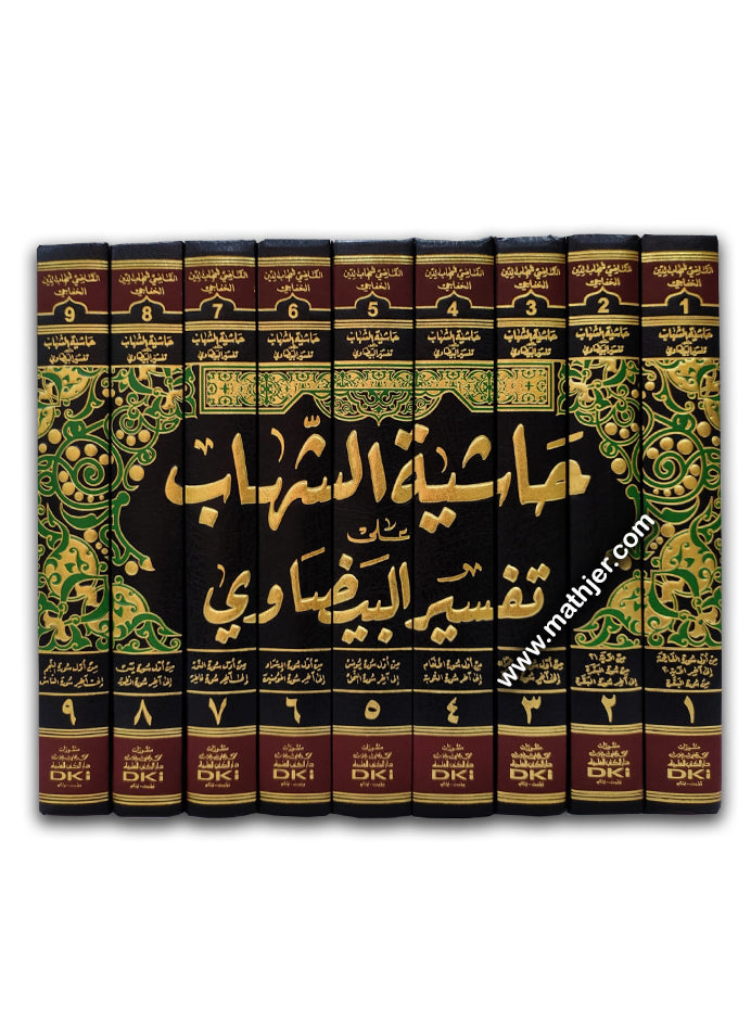 حاشية الشهاب على تفسير البيضاوي 1/9 – دار كتب العلمية