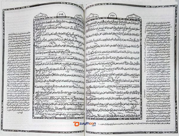 Hidaya Aakhirain هداية آخرين
