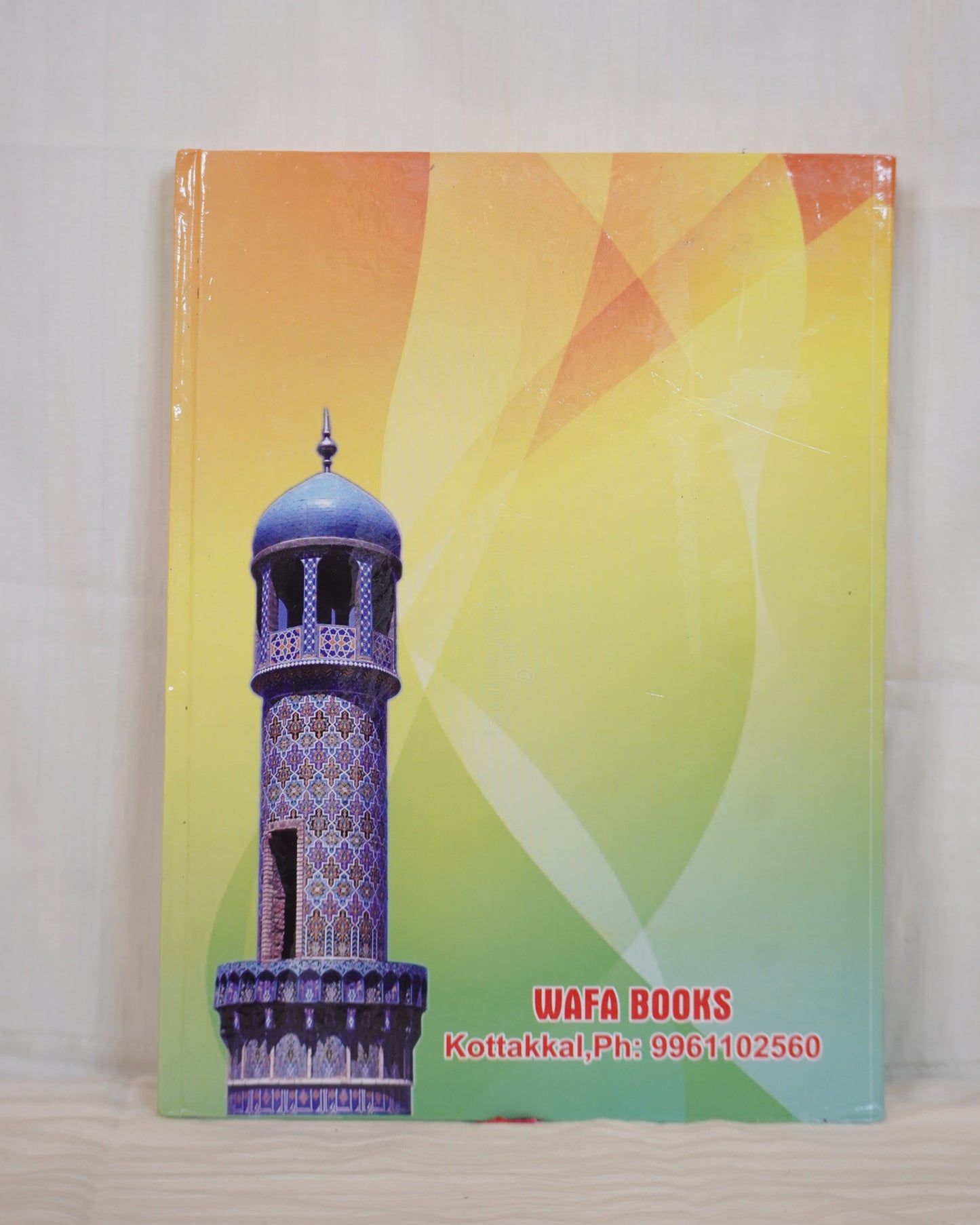 Back cover of Haashiyat al-Allama al-Bannani 'ala Jam' al-Jawami' (Part 1) – Features a decorative minaret with an orange-yellow gradient background. Published by Wafa Books, Kottakkal.