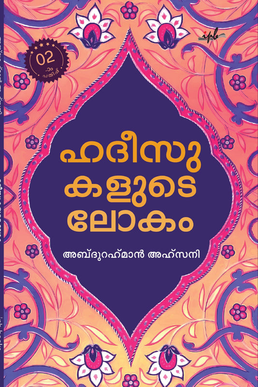 Book cover with decorative design and text on a purple and pink background