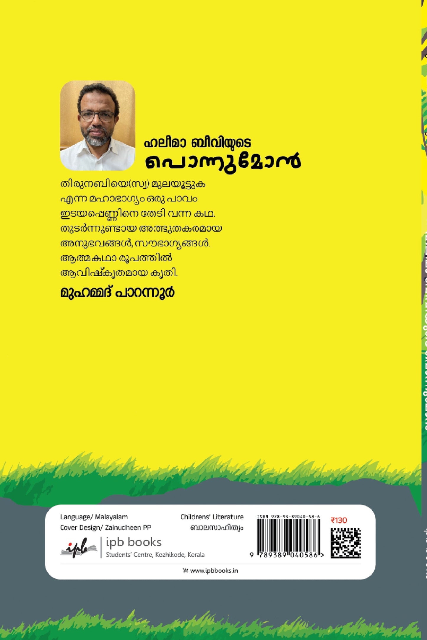 Book cover with a yellow background, green landscape, and a tent, featuring text and a QR code.