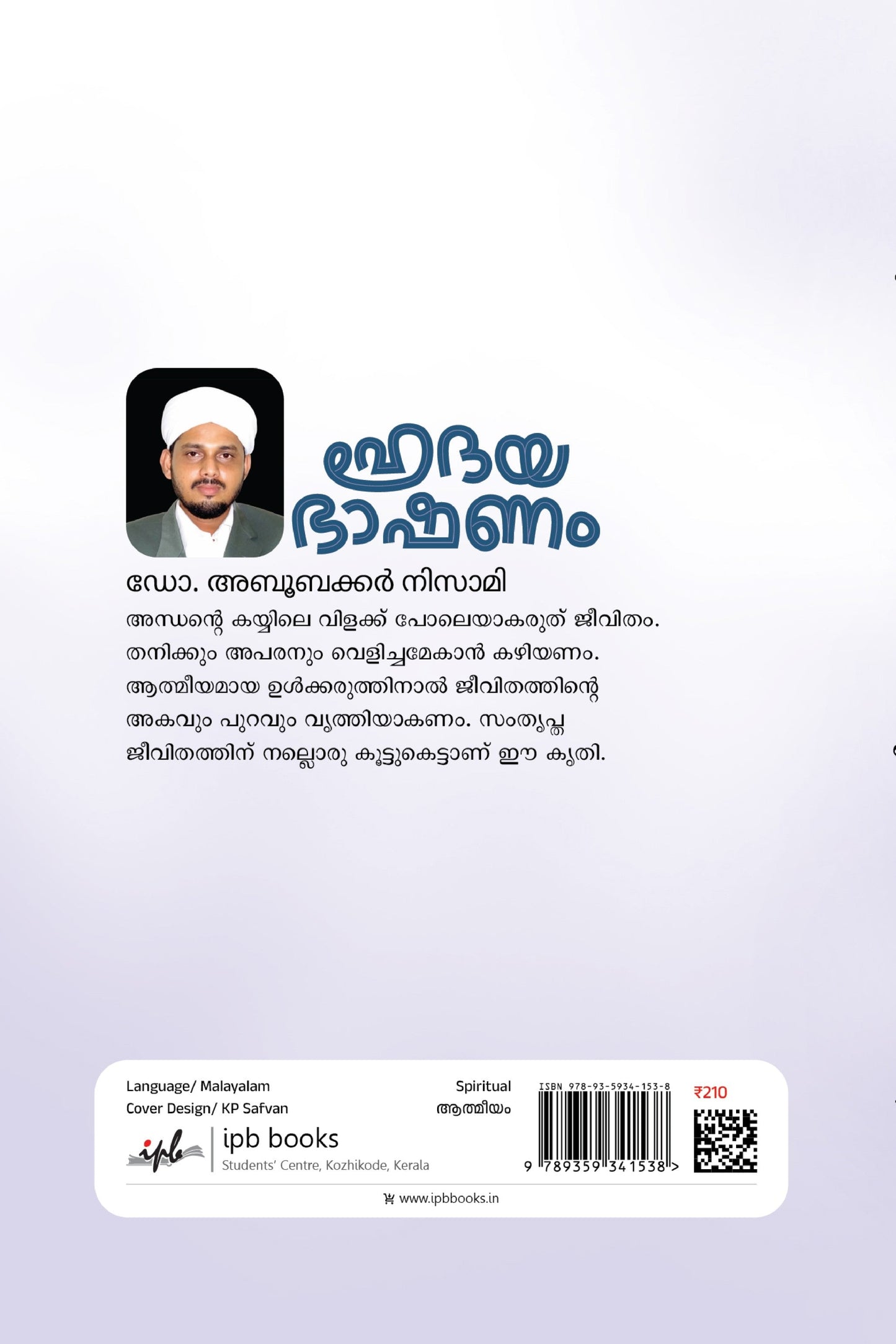 Book cover with artistic design and text on a white background