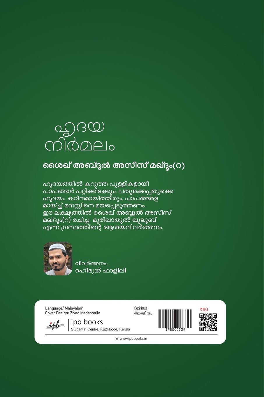 Book cover with green leaf design and text on a green background