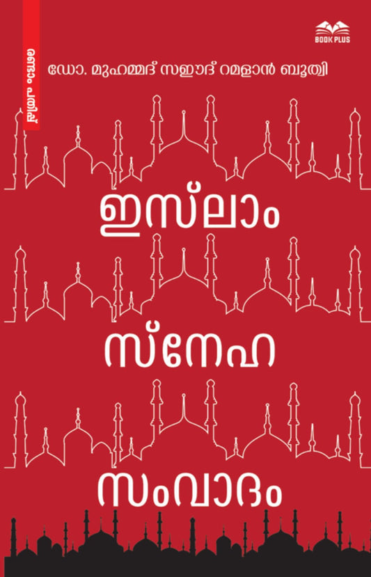 Islam Sneha Samvaadam